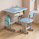 領(lǐng)堅?xún)和瘜W(xué)習桌中小學(xué)生可升降書(shū)桌椅課桌寫(xiě)字桌小戶(hù)型培訓班家用套裝 學(xué)校同款桌椅(4cm鐵柱)+藍色 60CM*40CM*76CM