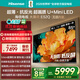 海信電視大薄荷E52Q 85吋 超薄貼墻 無(wú)倒影低反屏 前置回音壁 超畫(huà)質(zhì)U+MiniLED國(guó)家補(bǔ)貼壁紙電視85E52Q