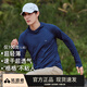 拓路者太陽(yáng)衣長(zhǎng)袖速干衣男春夏連帽輕薄高彈力t恤戶外運(yùn)動(dòng)透氣跑步衣 藏青色 L