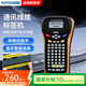 碩方標簽機LP5125藍牙版手持便攜式迷你通信線纜標簽機打碼價格不干膠標簽打印機