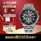 卡西歐（CASIO）海洋之心 黑暗之心限量黑鋼 非機械石英表男表七夕送禮 EFR-539D-1A黑盤54mm