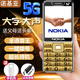 諾基亞（NOKIA）2025最新款一鍵撥號移動(dòng)電信聯(lián)通全網(wǎng)通5G大聲大字大屏 老人手機 金色5G【3.0屏幕-全語(yǔ)音王播報】 電信5G版【僅支持電信手機卡】 官方標配【手機+電池+充電器】