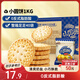 三只松鼠小圓餅奶鹽味1000g 休閑零食網(wǎng)紅餅干糕點(diǎn)早餐下午茶40袋