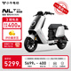 小牛電動(dòng)【2025新品】NLT Citi 電動(dòng)自行車(chē)鋰電池 新國標電瓶通勤成人代步自行車(chē) 到店自提