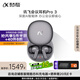 科大訊飛AI會(huì )議降噪無(wú)線(xiàn)藍牙耳機Pro 3星辰灰 錄音翻譯智能入耳式超長(cháng)續航【國家補貼 】 適配蘋(píng)果華為小米