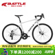 邦德·富士達（BATTLE）公路自行車(chē)700c車(chē)圈禧瑪諾14變速男女式成人學(xué)生城市競速跑 銀