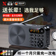 煦凜【德國】收音機老人專(zhuān)用簡(jiǎn)單可充電全波段高端音質(zhì)老式帶屏幕帶內存卡喜馬拉雅播放器故事隨身聽(tīng) 深空灰【不帶卡】便攜收音機