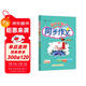 2025春季黃岡小狀元同步作文新版四年級下冊通用版小學(xué)生4年級語(yǔ)文作文素材作文書(shū)寫(xiě)作日記訓練書(shū)