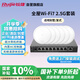 銳捷（Ruijie）WiFi7 2.5G無(wú)線(xiàn)AP吸頂套裝3600M 1拖6全屋路由器ac+ap組網(wǎng)大戶(hù)型RG-EG209MG-P+RG-EAP272(MG)*6