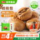 安井 核桃包 360g 10只裝 兒童早餐 家庭裝面點(diǎn)包子  速凍早餐半成品