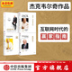 杰克韋爾奇系列 商業(yè)的本質(zhì) 杰克韋爾奇自傳 贏的答案  贏 中信出版社圖書 杰克韋爾奇作品(套裝4冊)