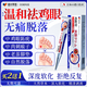 藤田制藥日本雞眼膏雞眼貼去腳后根肉刺刺猴膏無(wú)刺痛脫落專(zhuān)用去腳跖疣20g