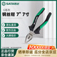 世達（SATA）72731 G系列鋼絲鉗 7