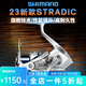 SHIMANO禧瑪諾23款STRADIC斯塔迪克紡車輪海釣泛用遠投路亞漁輪小斯泰拉  23款2500SHG 左右手互換型