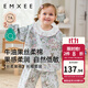 嫚熙（EMXEE）兒童家居服絲柔果棉純棉寶寶睡衣套裝空調(diào)服夏季男女童 獨(dú)角獸之翼【四季款】 100 cm （2-3歲，體重12-13.5kg）