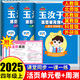 單元活頁卷四年級上冊試卷語文數(shù)學(xué)英語人教版全套2025新版小學(xué)4年級上冊教材同步訓(xùn)練練習(xí)冊活頁周末小卷北師版冀教版蘇教版卷子 人教三本裝：語文+數(shù)學(xué)+英語【老師推薦】 四年級上冊
