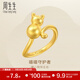 周生生永系列黃金戒指  足金小貓咪戒指 女款 93770R定價(jià) 15圈