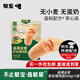敏星即食牛肉腸黑豬肉腸休閑早餐便攜解饞小零食70g送兒童敏寶寶食譜 福滿全家豬肉腸20g*15根