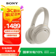 索尼（SONY） WH-1000XM4 頭戴式耳機(jī) 無線藍(lán)牙降噪耳機(jī)XM4學(xué)生網(wǎng)課游戲重低音耳麥 送男友女友禮物 鉑金銀