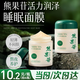 芙詩(shī)婷熊果苷睡眠面膜免洗抗皺緊致美膚白補水保濕去黃提亮收縮毛孔晚上 熊果苷免洗睡眠面膜100ml*2 100g/瓶