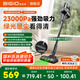 百吉諾【國家補貼立減15%】無(wú)線(xiàn)吸塵器家用超強大吸力大功率除螨寵物吸毛綠光顯塵燈長(cháng)續航吸塵機 【雙電豪華版】雙滾刷+無(wú)刷電機+綠光顯塵+雙電池