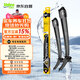 法雷奧（VALEO）SWF雨刮片無(wú)骨雨刷器 寶馬專(zhuān)車(chē)專(zhuān)用3系4系5系7系X1X3X5X7寶馬i3M3