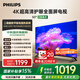 飛利浦（PHILIPS）50英寸4K超高清智慧全面屏 高頻調(diào)光護(hù)眼 遠(yuǎn)場AI語音智能液晶平板電視機(jī)50PUF7590/T3 國家補(bǔ)貼15%