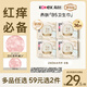 高潔絲【紅癢必備】B5奢透養(yǎng)膚衛(wèi)生巾240mm 9片*4包日用姨媽巾京東自營