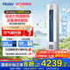 海爾空調(diào)3匹新風(fēng)雷神者II新一級變頻冷暖客廳空調(diào)立式柜機(jī) 雙動力恒溫五重凈化新風(fēng)以舊換新除菌自清潔 3匹 一級能效 新風(fēng)增氧+五重凈化+雙動力恒溫