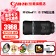 佳能（Canon）RF全畫幅微單鏡頭 定焦鏡頭 適R50 R7 R8 RP R6二代 R5 R10 R3 R100微單相機(jī) RF 600mm F11 IS STM超遠(yuǎn)攝定焦 官方標(biāo)配【不含多種濾鏡 建