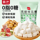 展藝無(wú)糖棉花糖烘焙原料雪花酥蛋撻牛軋糖奶棗用兒童休閑零食 500g