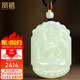鳳禧珠寶天然和田玉觀(guān)音吊墜玉石項鏈玉牌玉佩男送老公七夕情人節禮物