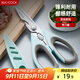 美廚（maxcook）剪刀廚房剪 廚房剪刀強力多功能加厚家用剪刀 魚(yú)骨剪 MCPJ572