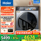 海爾（Haier）云溪176/386/98/579熱泵烘干機家用小型10公斤干衣機衣物護理機雙擎除菌螨4重凈慮 以舊換新 【至尊款】98雙擎雙變頻熱泵+3D透視烘+高端護理