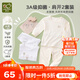 拉比（Labi Baby）童裝兒童內衣套裝男女寶寶25四季抑菌家居服內衣2套裝分體打底 肩開(kāi)（2套裝） 90