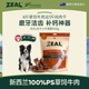 ZEAL新西蘭進口狗狗零食風干小牛尾骨500g磨牙肉干訓練獎勵寵物零食