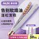 奧克斯（AUX）迷你玉米燙夾板蓬松發(fā)根不傷發(fā)卷發(fā)棒男女通用宿舍小型便攜玉米須美發(fā)棒頭發(fā)蓬松神器玉米夾