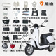 雅迪電動(dòng)車(chē)原裝配件大全原廠(chǎng)冠能烤漆正品原裝塑料外殼電摩電瓶大燈 雅迪原廠(chǎng)配件定制鏈接