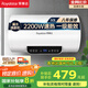 榮事達（Royalstar）50升電熱水器2200W速熱家用儲水式衛生間小戶(hù)型洗澡機一級能效節能省電家電國家補貼RSD-E6-50