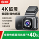 惠普行車(chē)記錄儀 F969X 4K超清夜視 索尼鏡頭 前后雙錄 電子狗ADAS輔助 【全新升級索尼傳感器】標配/送64G卡