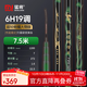 猛將釣魚(yú)竿鋼刀二代超輕超硬魚(yú)竿手桿碳素6H19調臺釣竿鯉鯽魚(yú)竿 7.5m