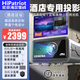 HIPATRIOTV417 投影儀辦公教學(xué)會(huì )議培訓專(zhuān)用1080P超高清商用可連電腦白天直投吊架投影儀加幕布一體手機投屏 酒店足浴版【定制系統+百寸抗光屏+商用會(huì )員+支架】