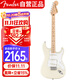 FENDER芬達電吉他SQ Affinity系列ST型帶搖把單單單楓木 奧林匹克白