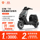 雅迪【王鶴棣推薦】冠能T35 勁享版 電動(dòng)自行車(chē) 男女通用通勤代步長(cháng)續航電瓶車(chē)智能電動(dòng)車(chē)【門(mén)店自提】 顏色到店自選