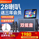 山水（SANSUI）E2 ES卡拉ok音響一體機2025新款家庭ktv套裝帶顯示屏戶(hù)外廣場(chǎng)舞k歌音箱專(zhuān)用帶藍牙5G高速 支架版【暢享5G速度】京倉次日達