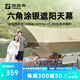 探路者戶(hù)外天幕精致露營(yíng)涂銀帳篷防雨防曬野營(yíng)遮陽(yáng)棚TEDDBK90814 卡其\棕色