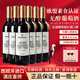 尚諾歌無(wú)醇葡萄酒原瓶進(jìn)口無(wú)酒精脫醇紅酒0度中秋節禮品應酬婚宴750ml*6