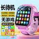HWCQJ華為機適用兒童電話(huà)手表5G全網(wǎng)通防水插卡GPS定位多功能初高中小學(xué)生青少年男女孩小米機智能手表 星云粉【高清視頻+雙向通話(huà)+小度智能+學(xué)習APP】