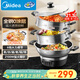 美的（Midea）電蒸鍋 電炒鍋電煮鍋電火鍋多功能鍋家用蒸煮炒一體電鍋蒸蛋器21.3L多用途鍋全鋼0涂層MZ-ZGC34G02