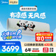 美的空調(diào) 大1匹 兒童空調(diào)無風(fēng)感 可愛多 冷暖變頻 壁掛式 國家補(bǔ)貼 KFR-26GW/ET3